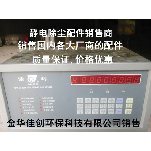 贺州DJ-96型静电除尘控制器