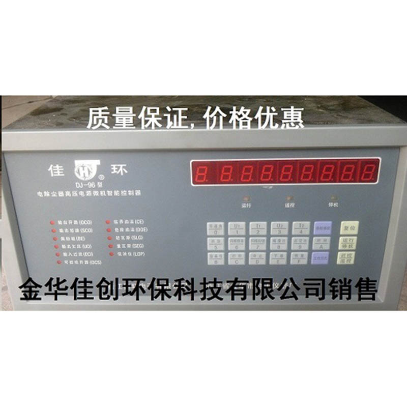 贺州DJ-96型电除尘高压控制器